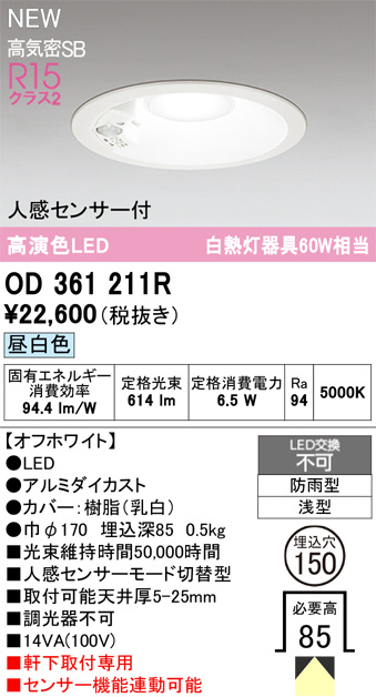 od361211r