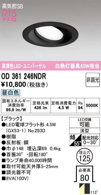 od361246ndr