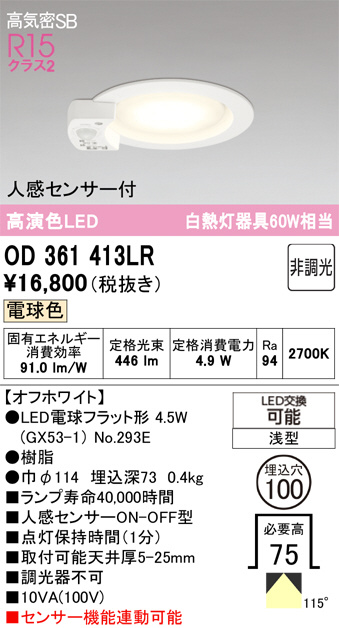 od361413lr