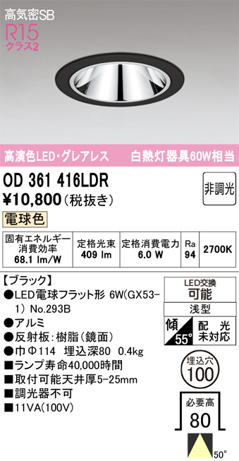 od361416ldr