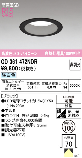 od361472ndr
