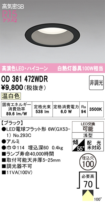 od361472wdr