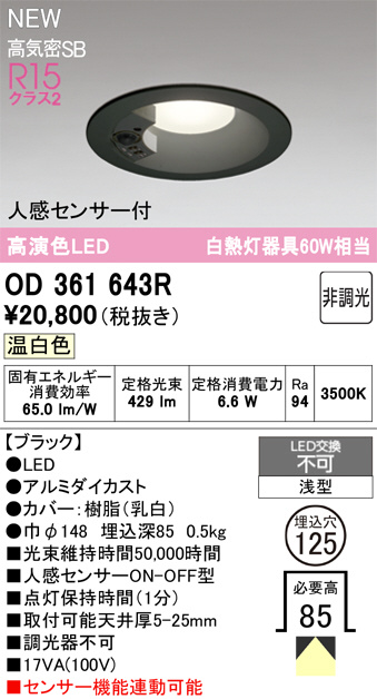 od361643r