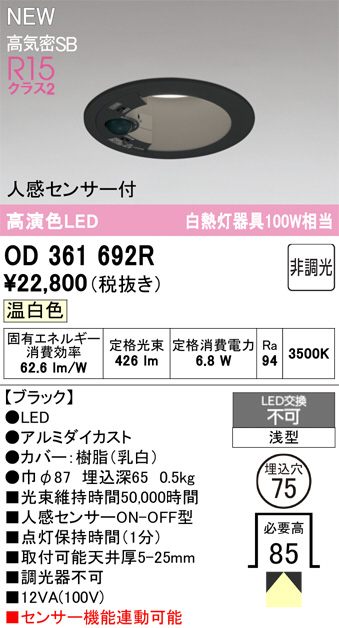 od361692r
