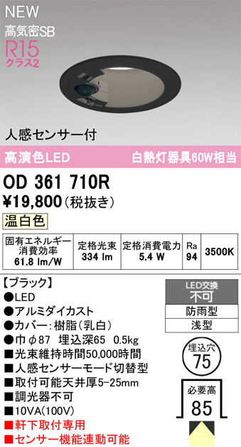 od361710r