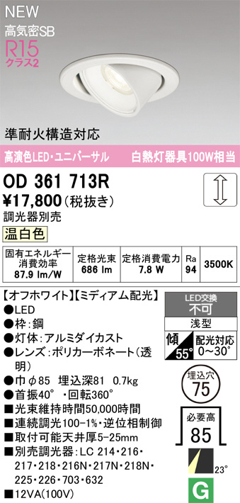 od361713r