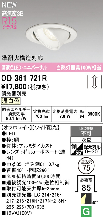 od361721r