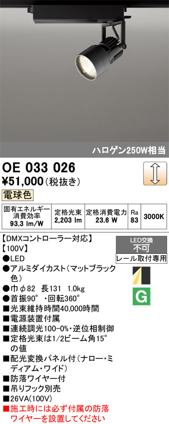 oe033026