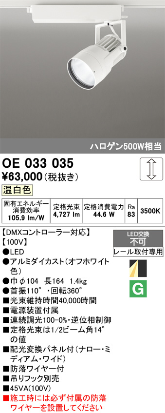 oe033035