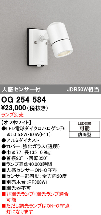 og254584