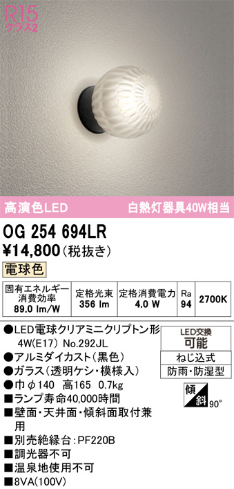 og254694lr