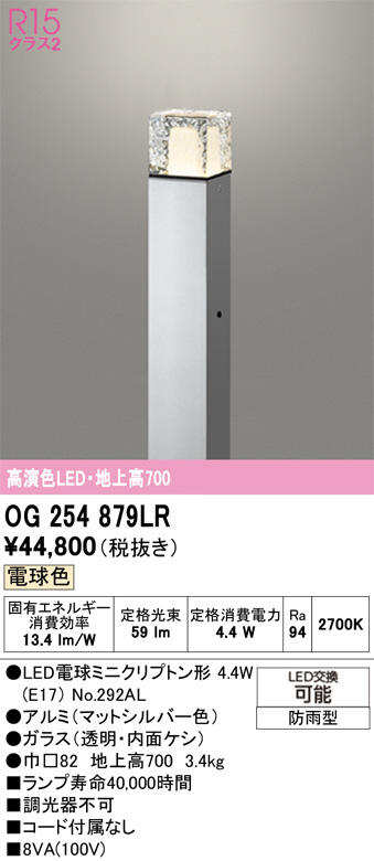 og254879lr