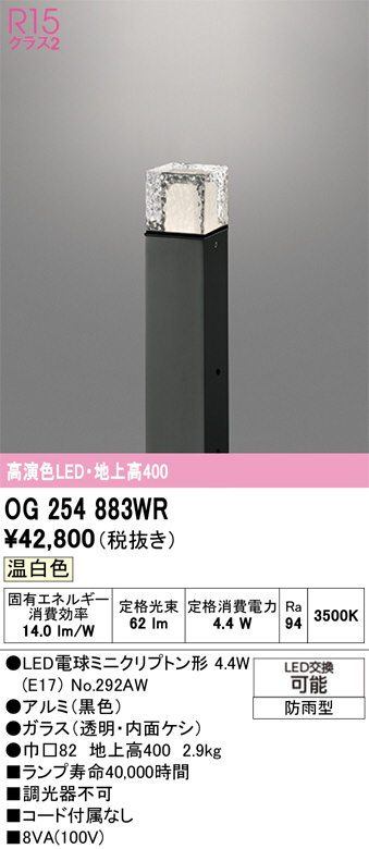 og254883wr