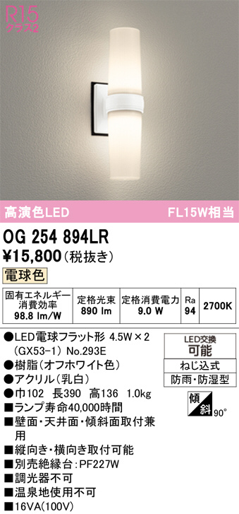 og254894lr