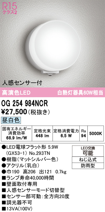 og254984ncr