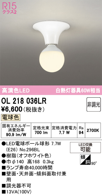 ol218036lr