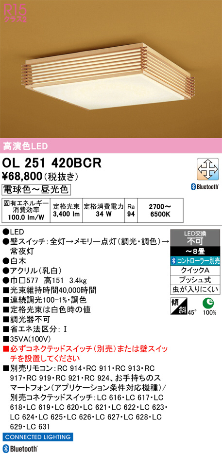 ol251420bcr