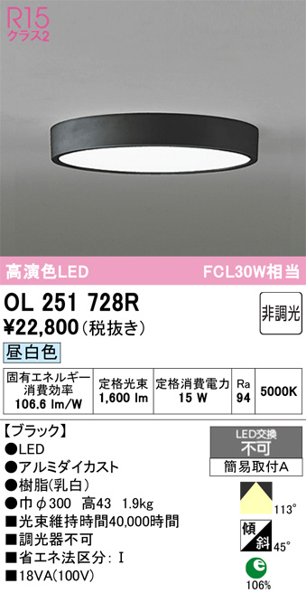 ol251728r