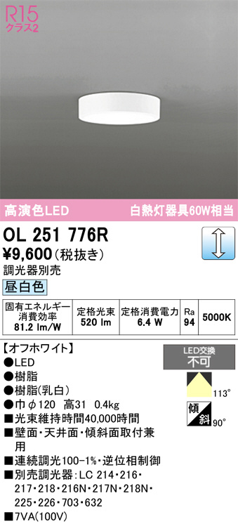 ol251776r