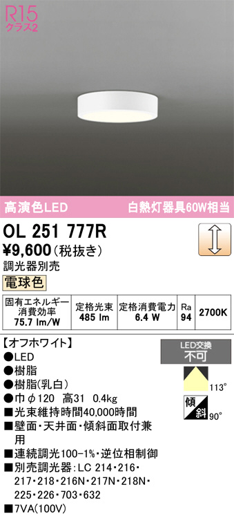 ol251777r