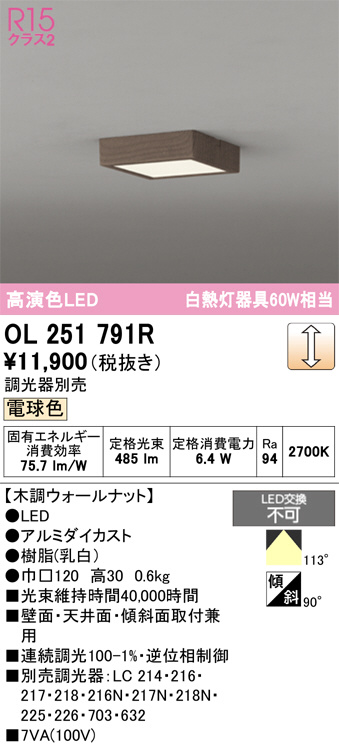ol251791r