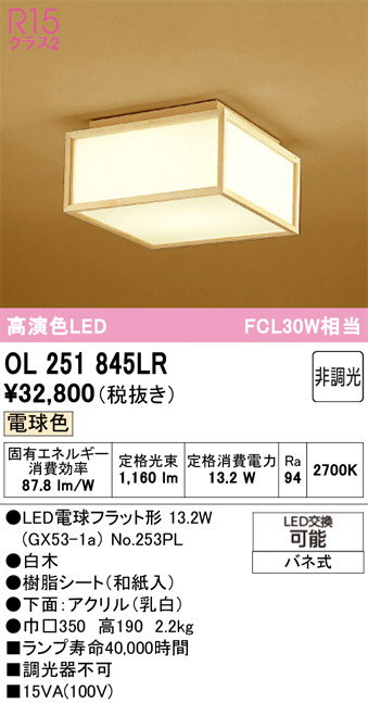 ol251845lr