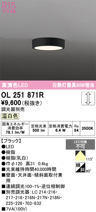 ol251871r