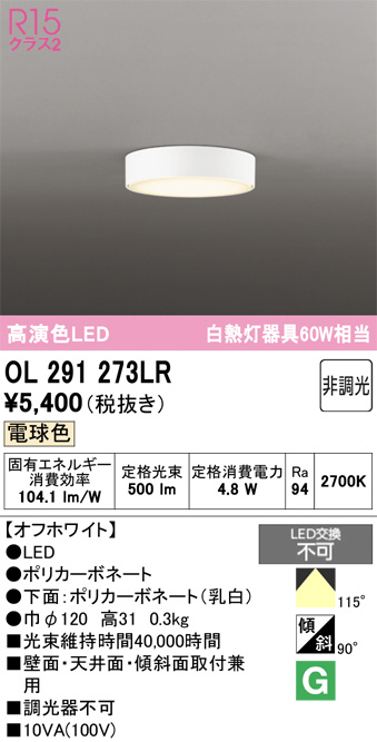ol291273lr