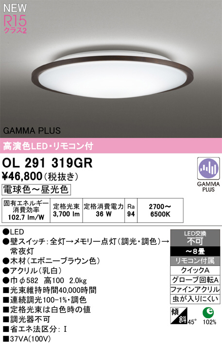 ol291319gr