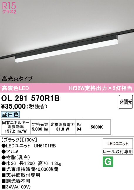 ol291570r1b