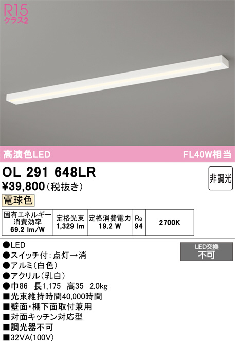 ol291648lr