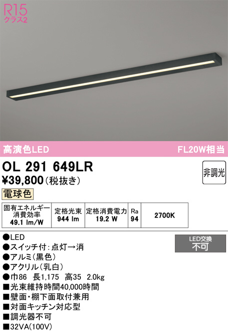 ol291649lr