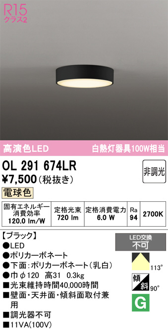 ol291674lr