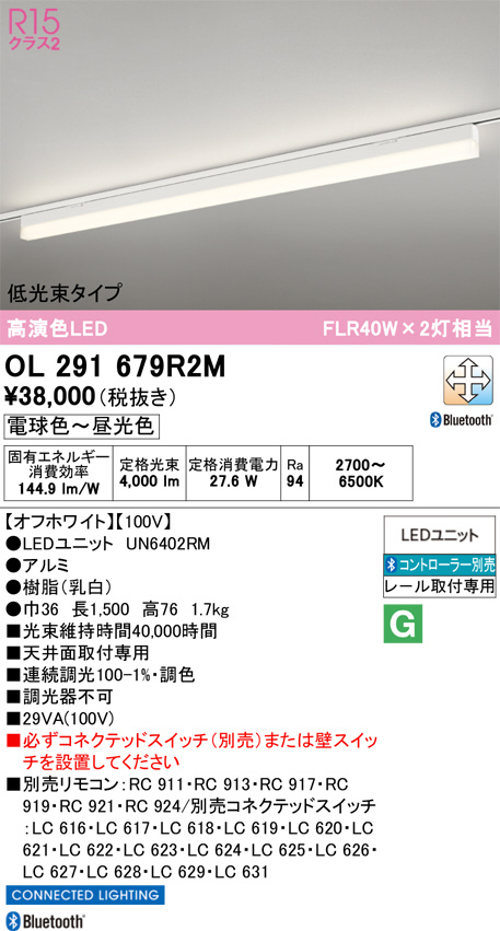 ol291679r2m