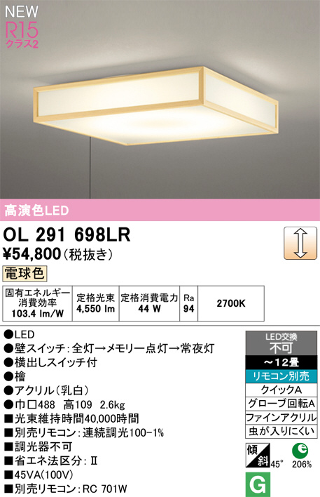 ol291698lr