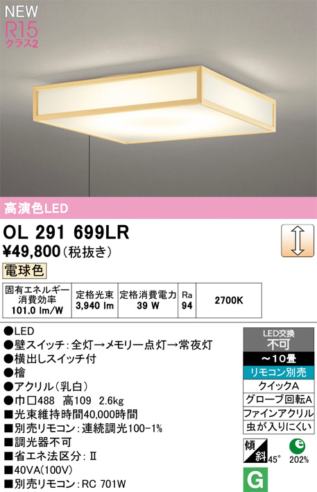 ol291699lr