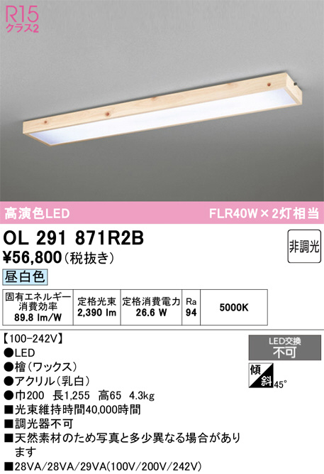 ol291871r2b