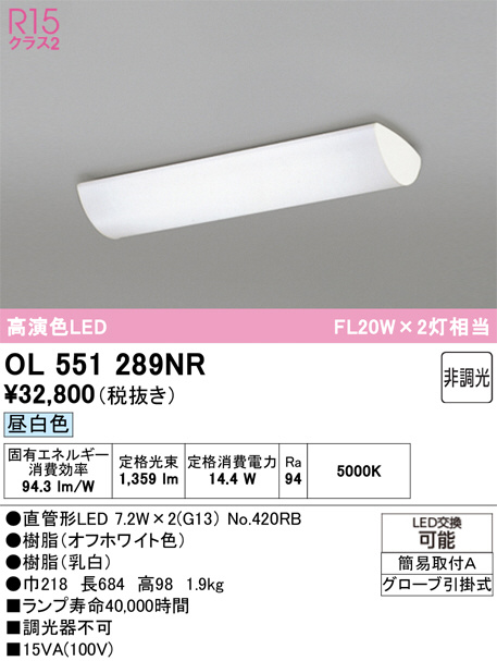 ol551289nr