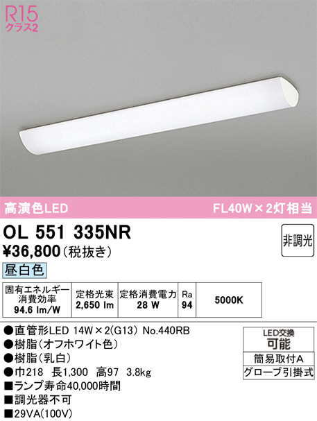ol551335nr
