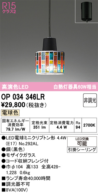 op034346lr