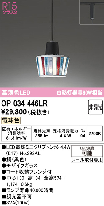 op034446lr
