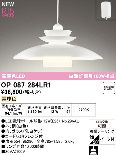 op087284lr1