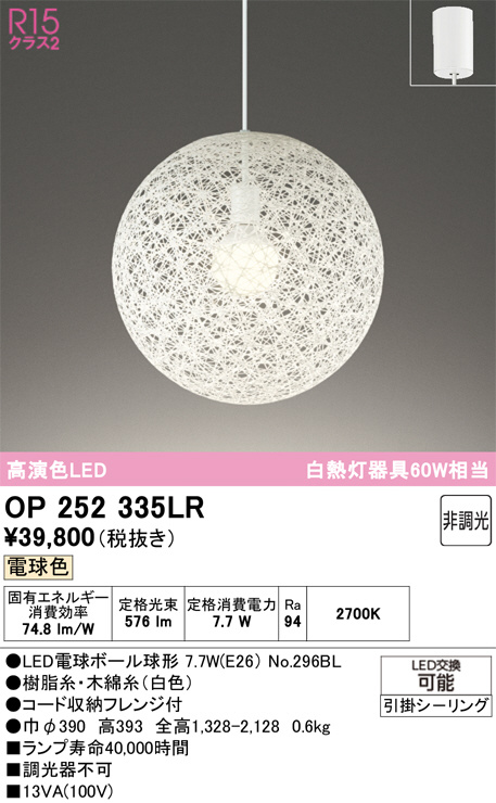 op252335lr