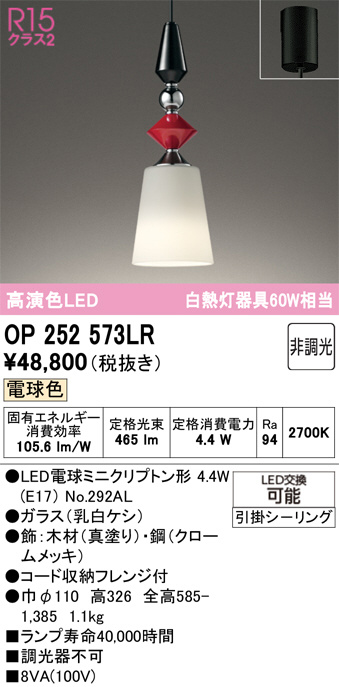 op252573lr