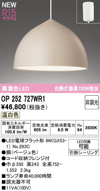 op252727wr1