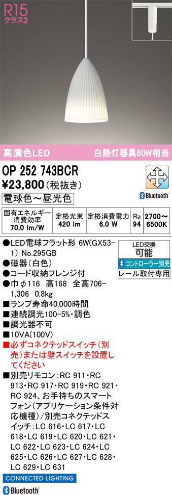 op252743bcr