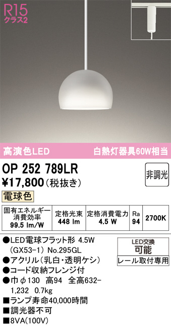op252789lr
