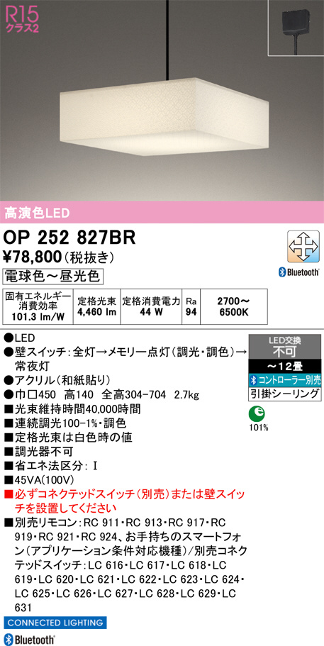 op252827br