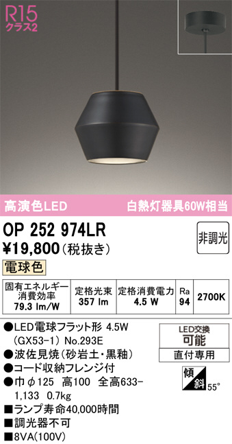 op252974lr