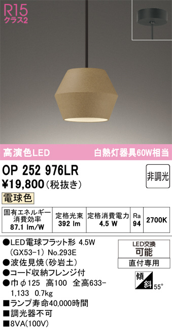 op252976lr